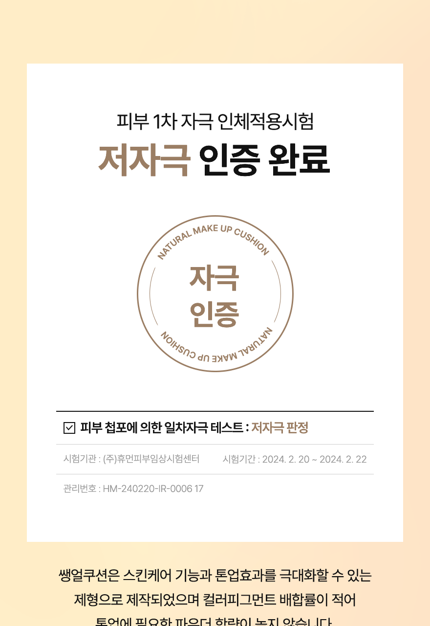 Irenol Ssaengeol 气垫 13g 2款任选1 (SPF 50+/PA++++) source detail 41
