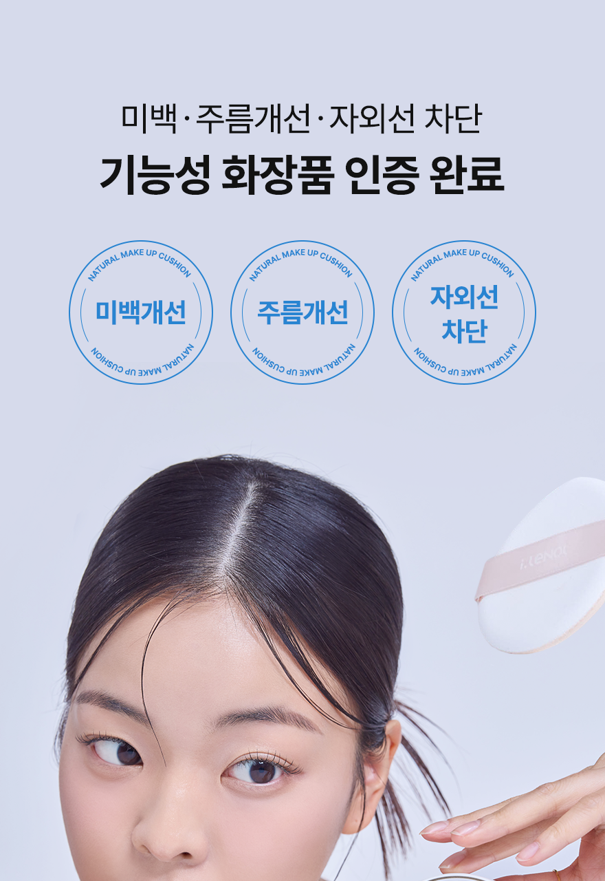 Irenol Ssaengeol 气垫 13g 2款任选1 (SPF 50+/PA++++) source detail 65