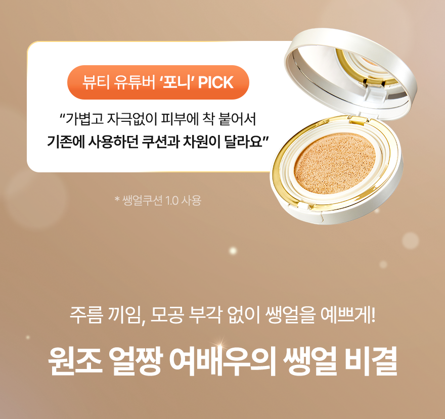 Irenol Ssaengeol 气垫 13g 2款任选1 (SPF 50+/PA++++) source detail 2
