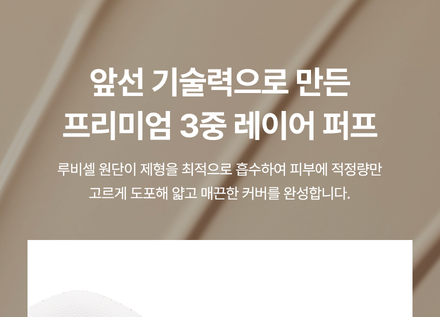Irenol Ssaengeol 气垫 13g 2款任选1 (SPF 50+/PA++++) source detail 59