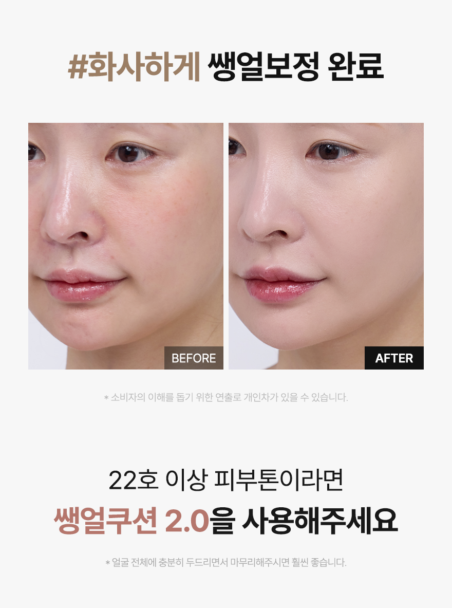 Irenol Ssaengeol 气垫 13g 2款任选1 (SPF 50+/PA++++) source detail 57