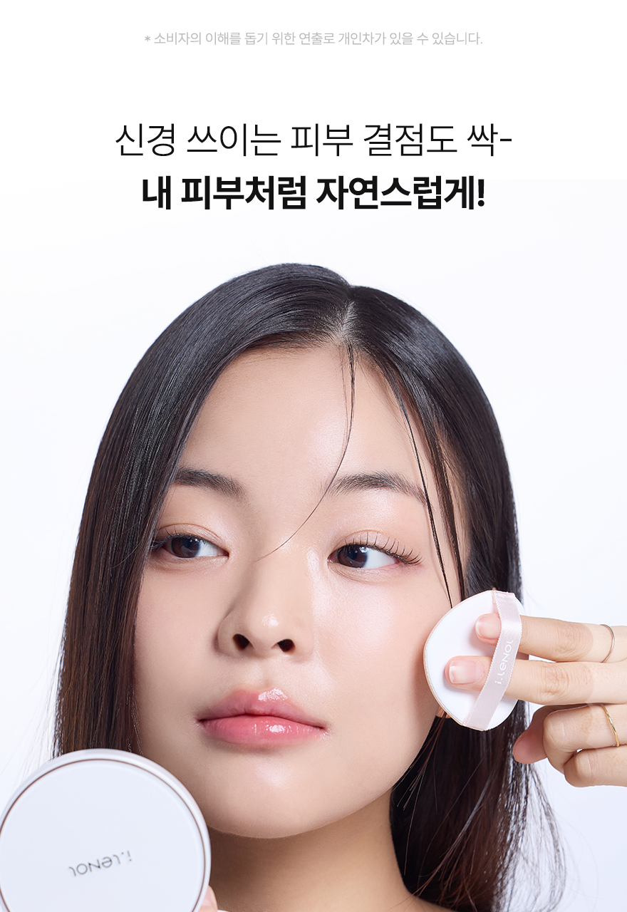 Irenol Ssaengeol 气垫 13g 2款任选1 (SPF 50+/PA++++) source detail 27