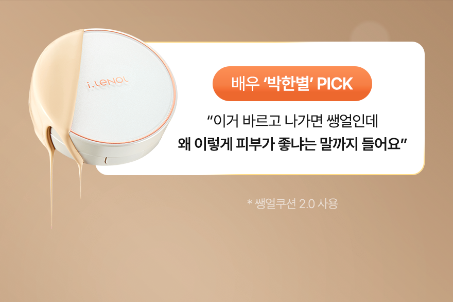 Irenol Ssaengeol 气垫 13g 2款任选1 (SPF 50+/PA++++) source detail 3