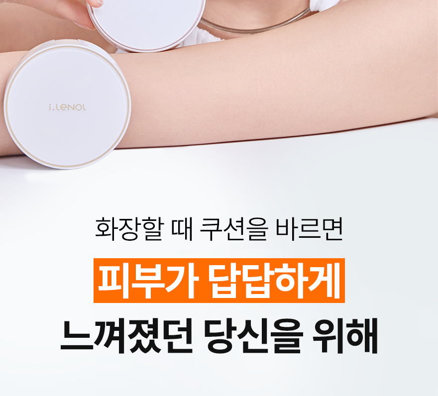 Irenol Ssaengeol 气垫 13g 2款任选1 (SPF 50+/PA++++) source detail 14