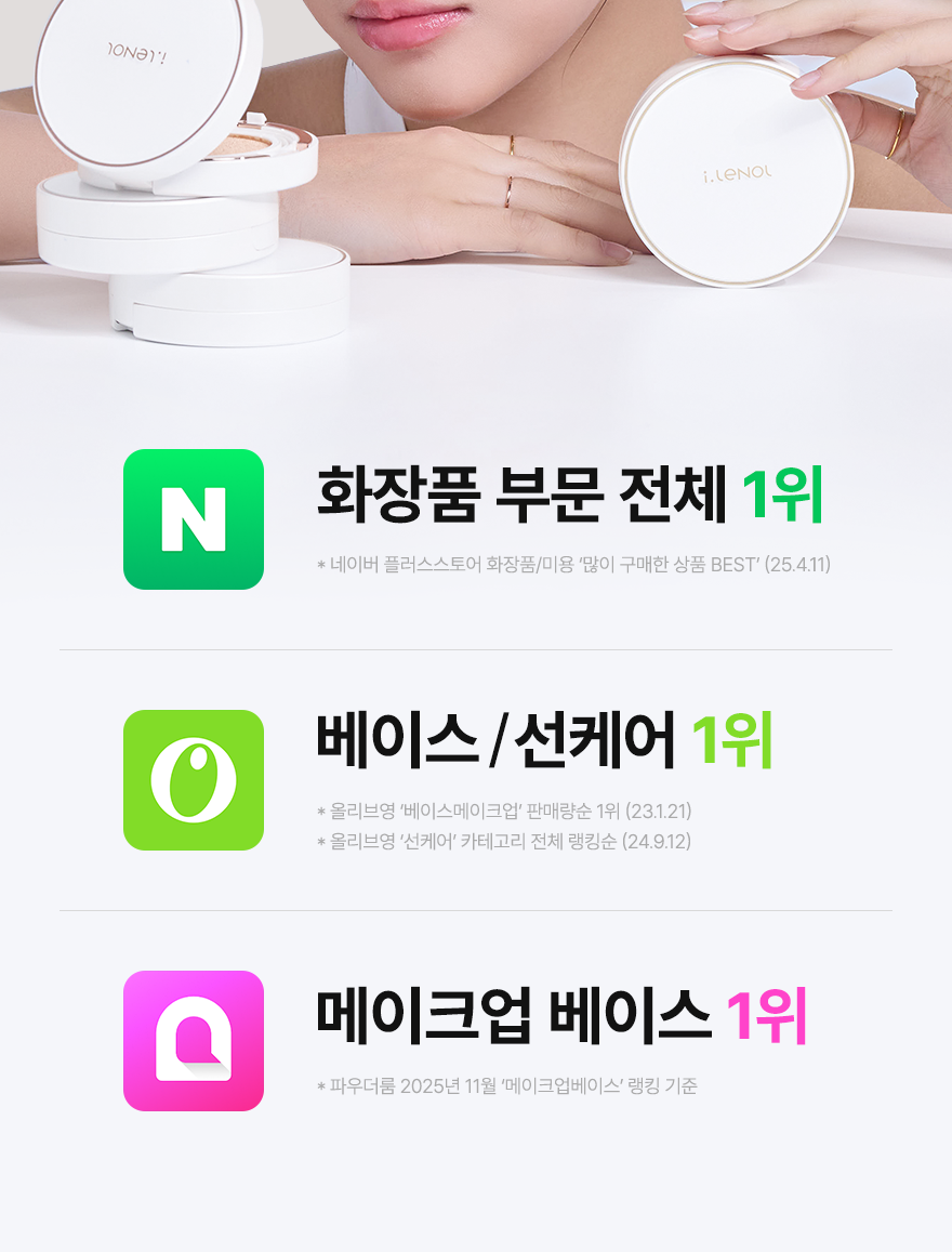 Irenol Ssaengeol 气垫 13g 2款任选1 (SPF 50+/PA++++) source detail 5