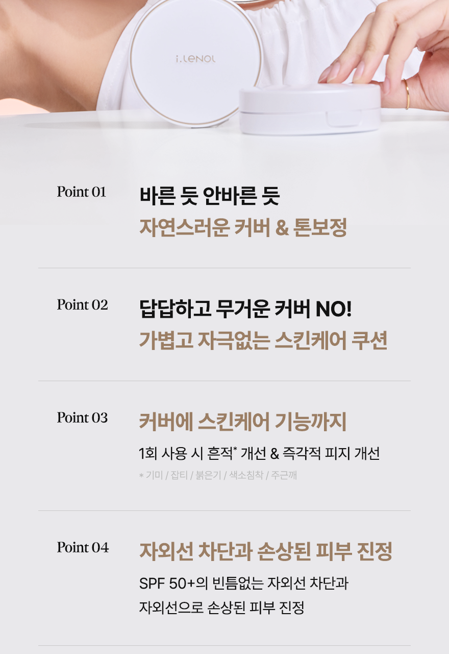 Irenol Ssaengeol 气垫 13g 2款任选1 (SPF 50+/PA++++) source detail 24