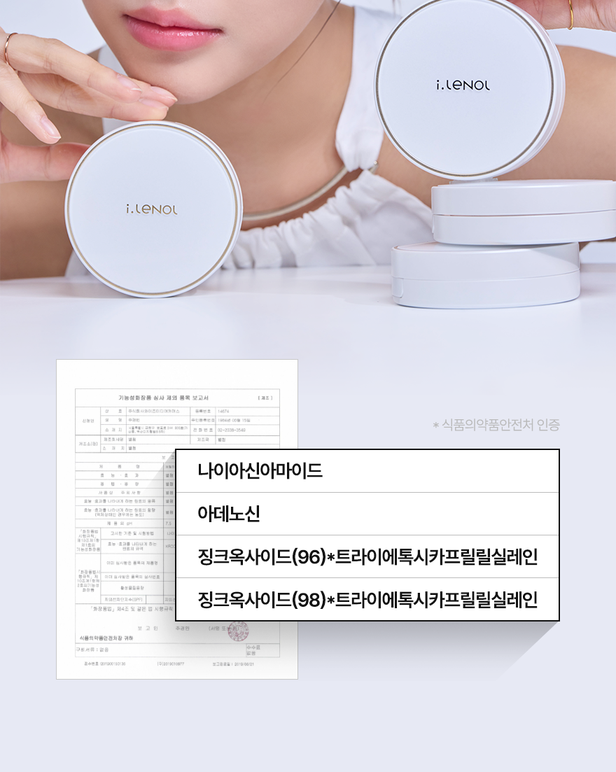 Irenol Ssaengeol 气垫 13g 2款任选1 (SPF 50+/PA++++) source detail 66