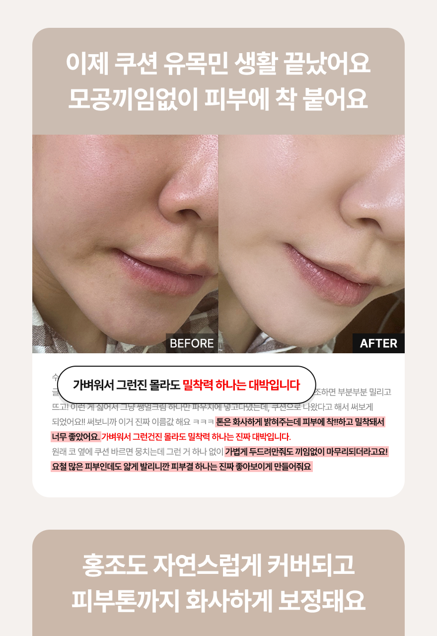 Irenol Ssaengeol 气垫 13g 2款任选1 (SPF 50+/PA++++) source detail 9