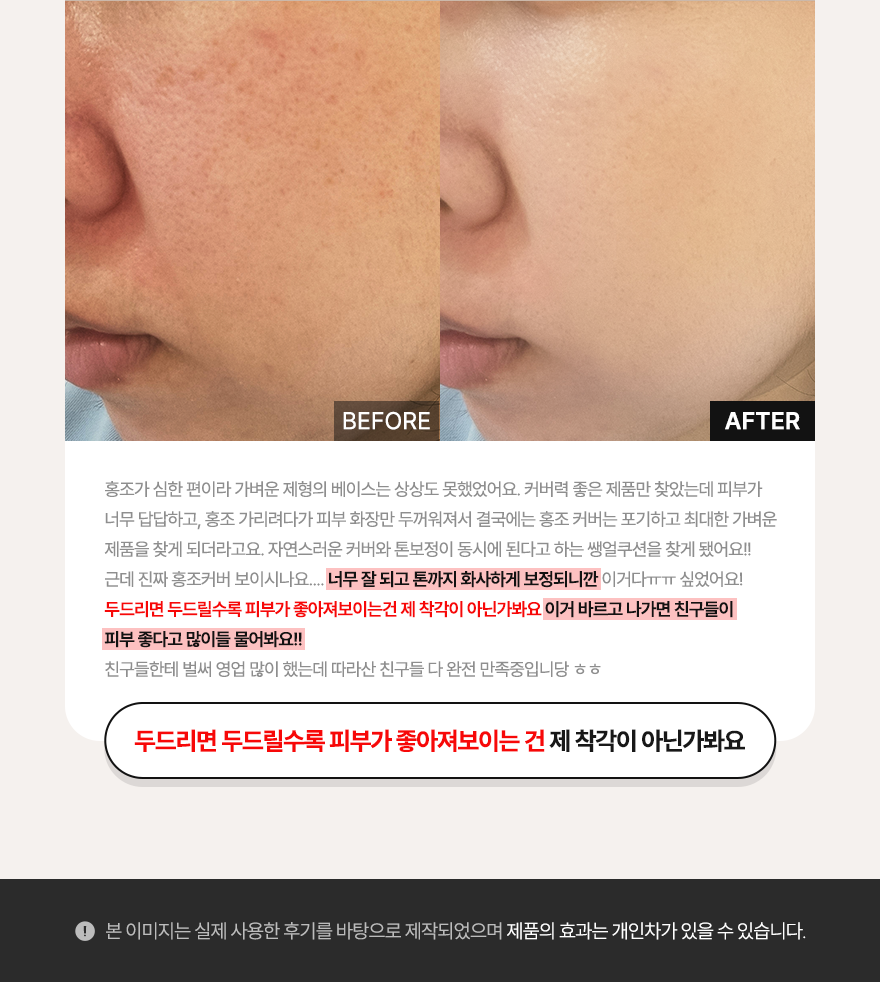 Irenol Ssaengeol 气垫 13g 2款任选1 (SPF 50+/PA++++) source detail 10