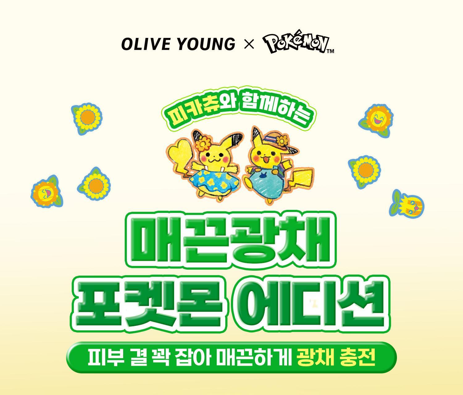 [Pokemon Edition] VT Blood Alene Capsule Cream 100 50ml Double Planning (+Pokemon Pouch Keying)