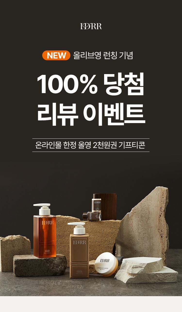 Iderur Intensive Clinic Hair Pack 200ml