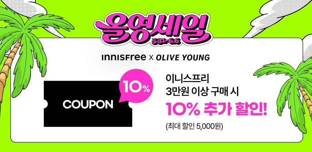 [1+1/kiling] inisfree daily yube moisture barrier sun serum 50ml double planning toy story5 edition