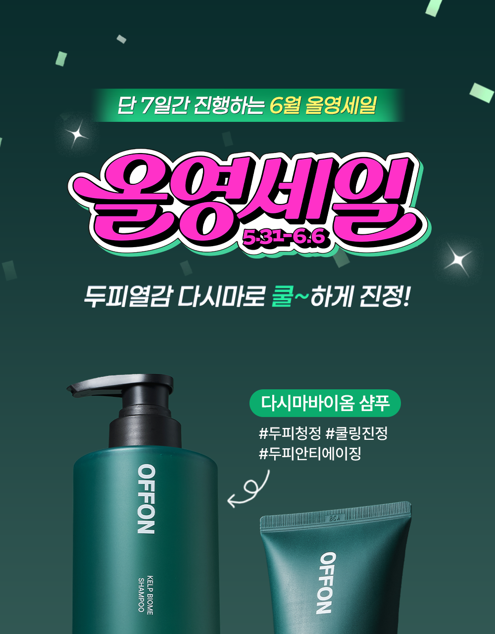 OFFON Kelp Biome 10,000ppm Shampoo 500g