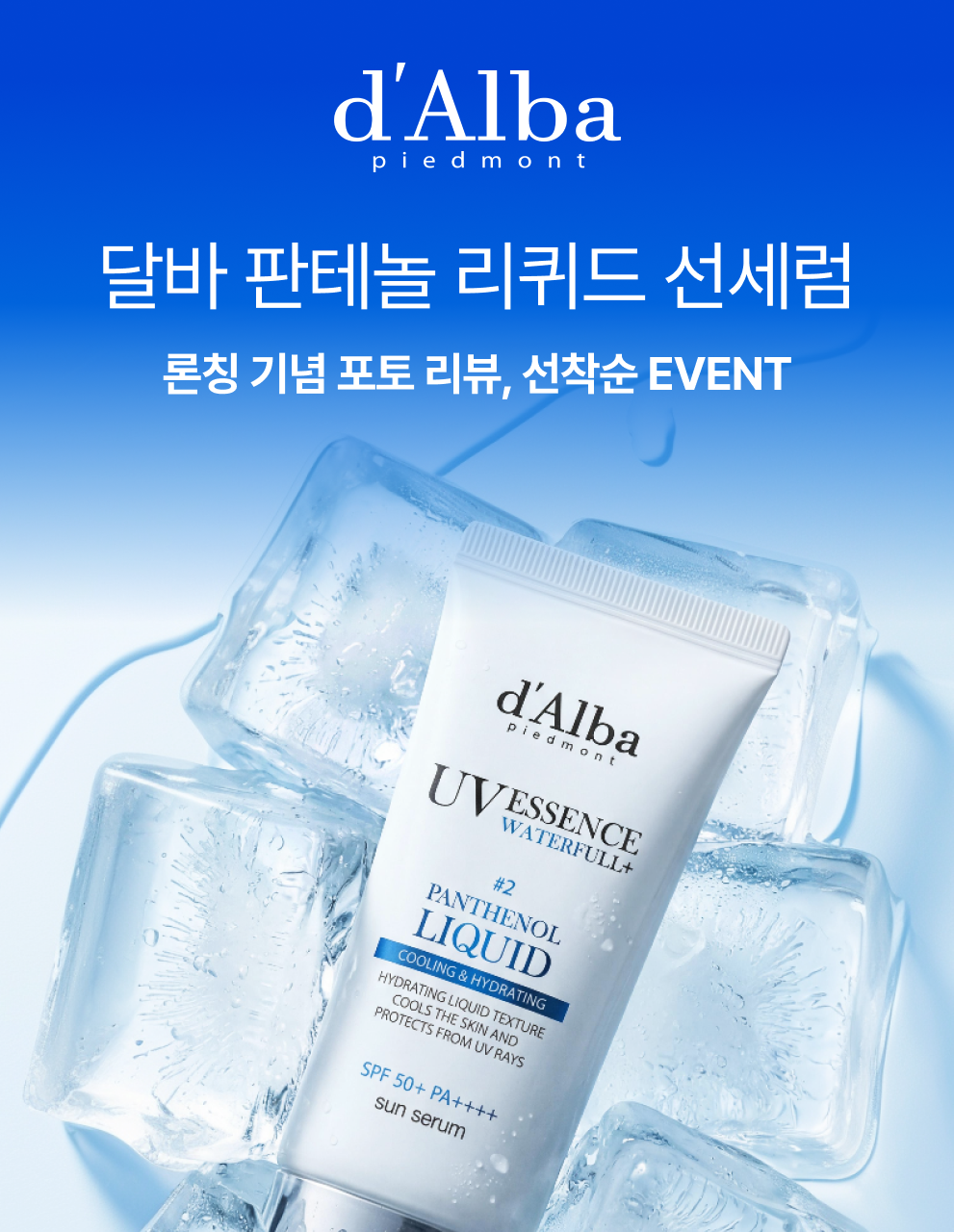 [cooling / pantheon2%] dalba pantheon riquid essence serum 50ml