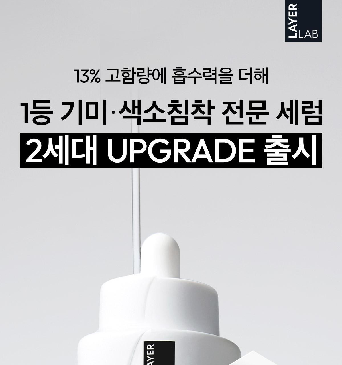[geumatoid] layer wrap miracle clear serum 30ml