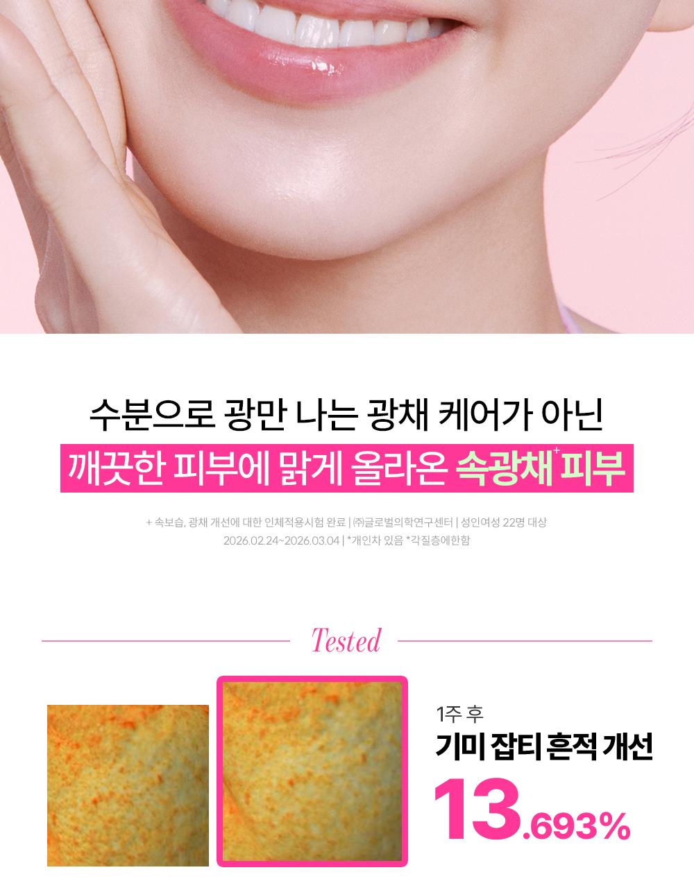 [粉色光彩喷雾] GudAl 青柑维他命C E TXA 喷雾 100ml 企划装（赠TXA精华15ml） source detail 4