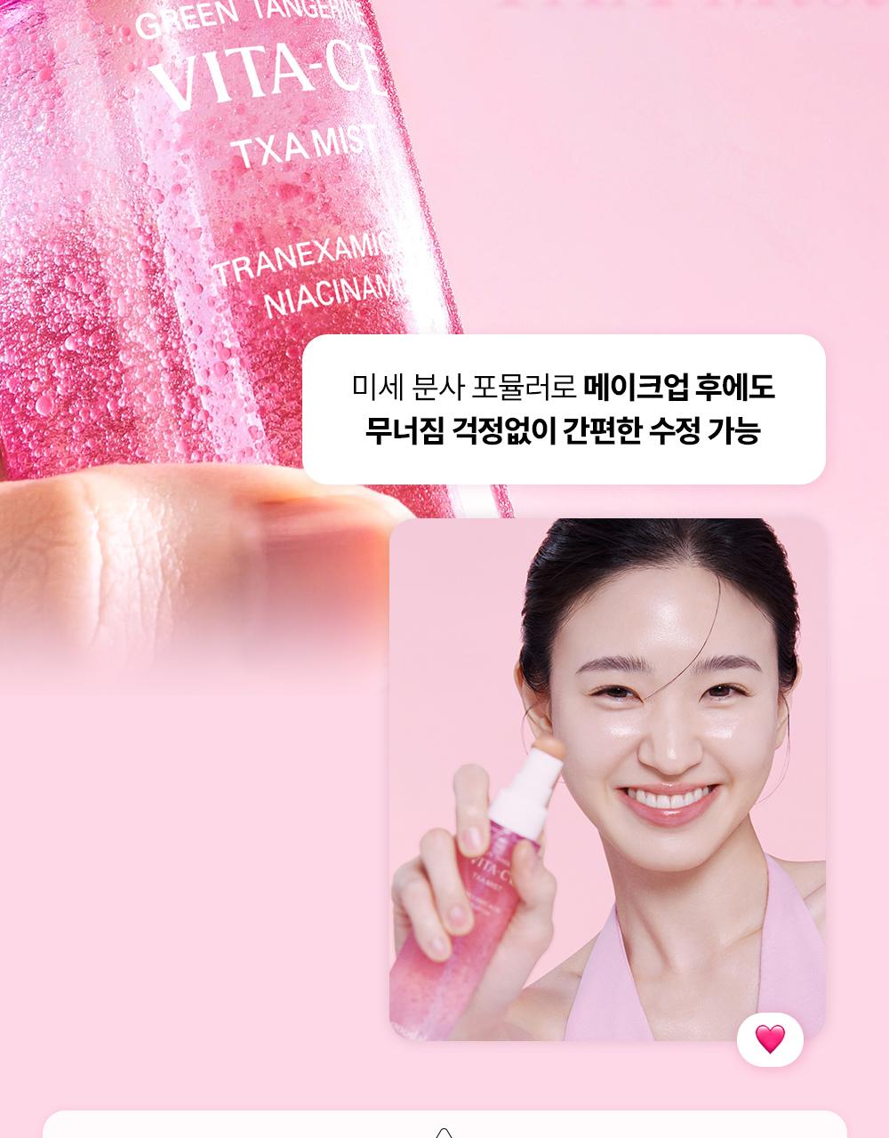 [粉色光彩喷雾] GudAl 青柑维他命C E TXA 喷雾 100ml 企划装（赠TXA精华15ml） source detail 37