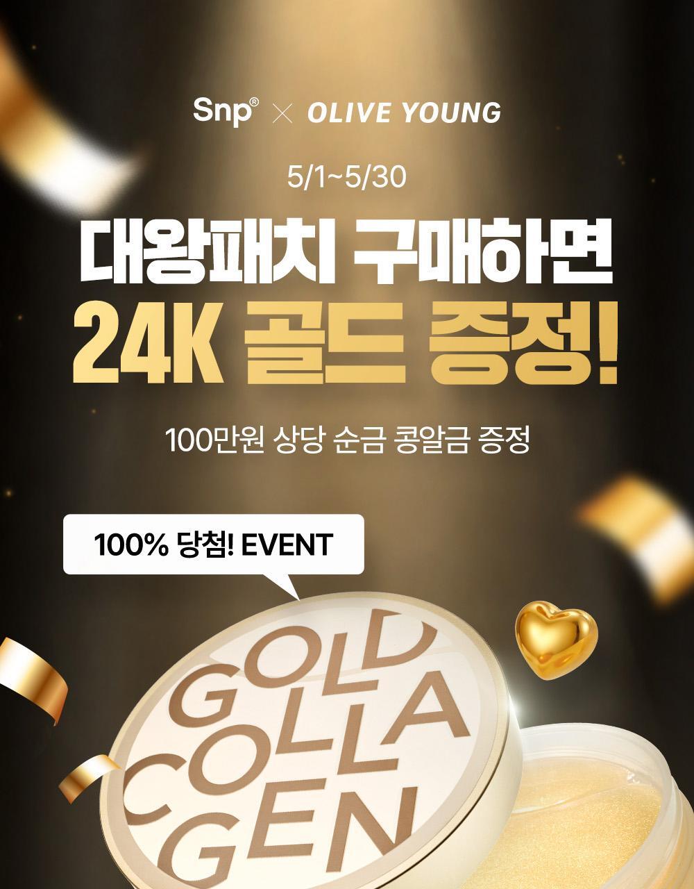 2 SNP BIG PATCHES [COLLAGEN PERFECTION / GLUTATHIONE DARK HAIR] 60EA