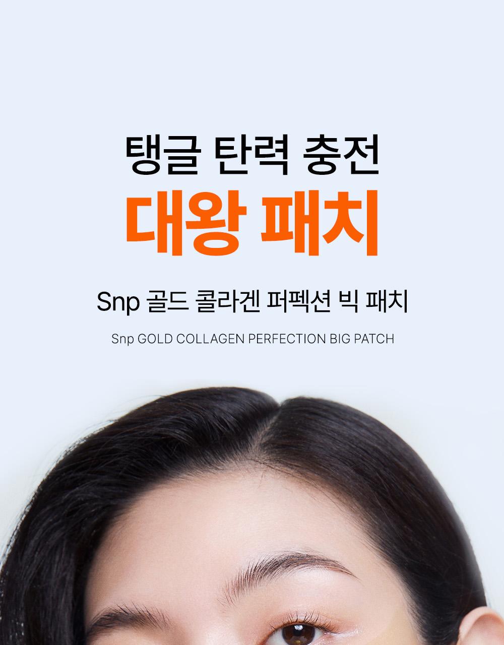 [大王贴] SNP 大号面膜贴 2Jong [胶原蛋白完美/谷胱甘肽淡斑] 60片Ip source detail 11