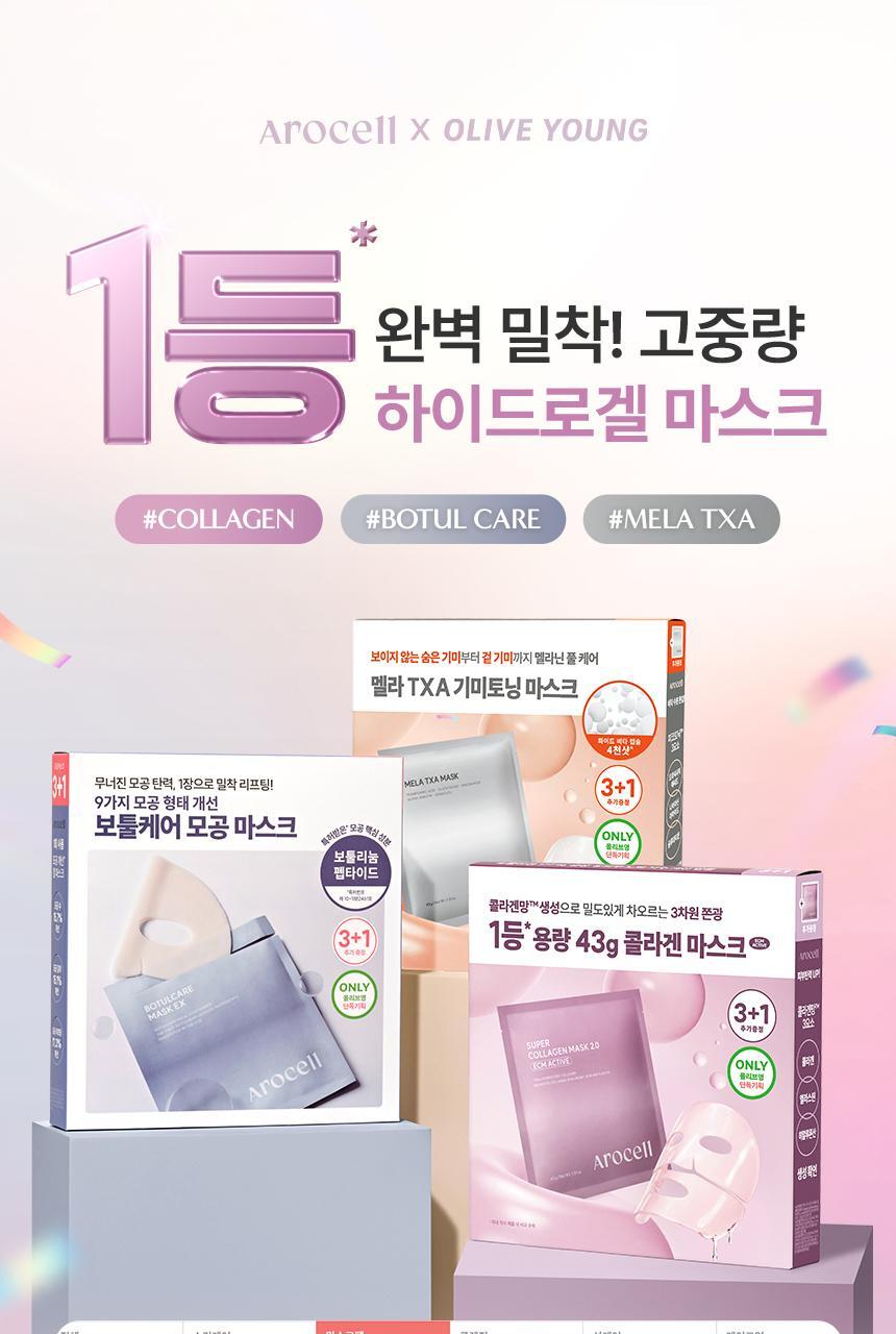 [VITACAPS4 THOUSAND SHOTS/MEMORYTONING] AROCELL MELA TXA MASK 3+1