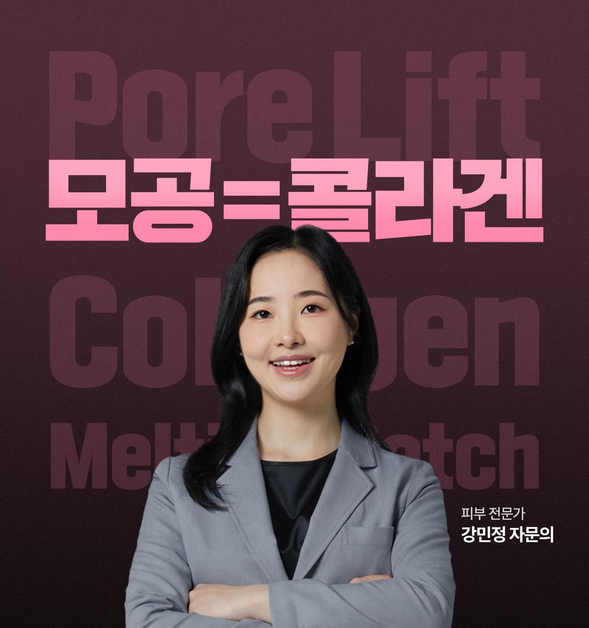 5 pieces of collagen metting patch (+cream 10ml)