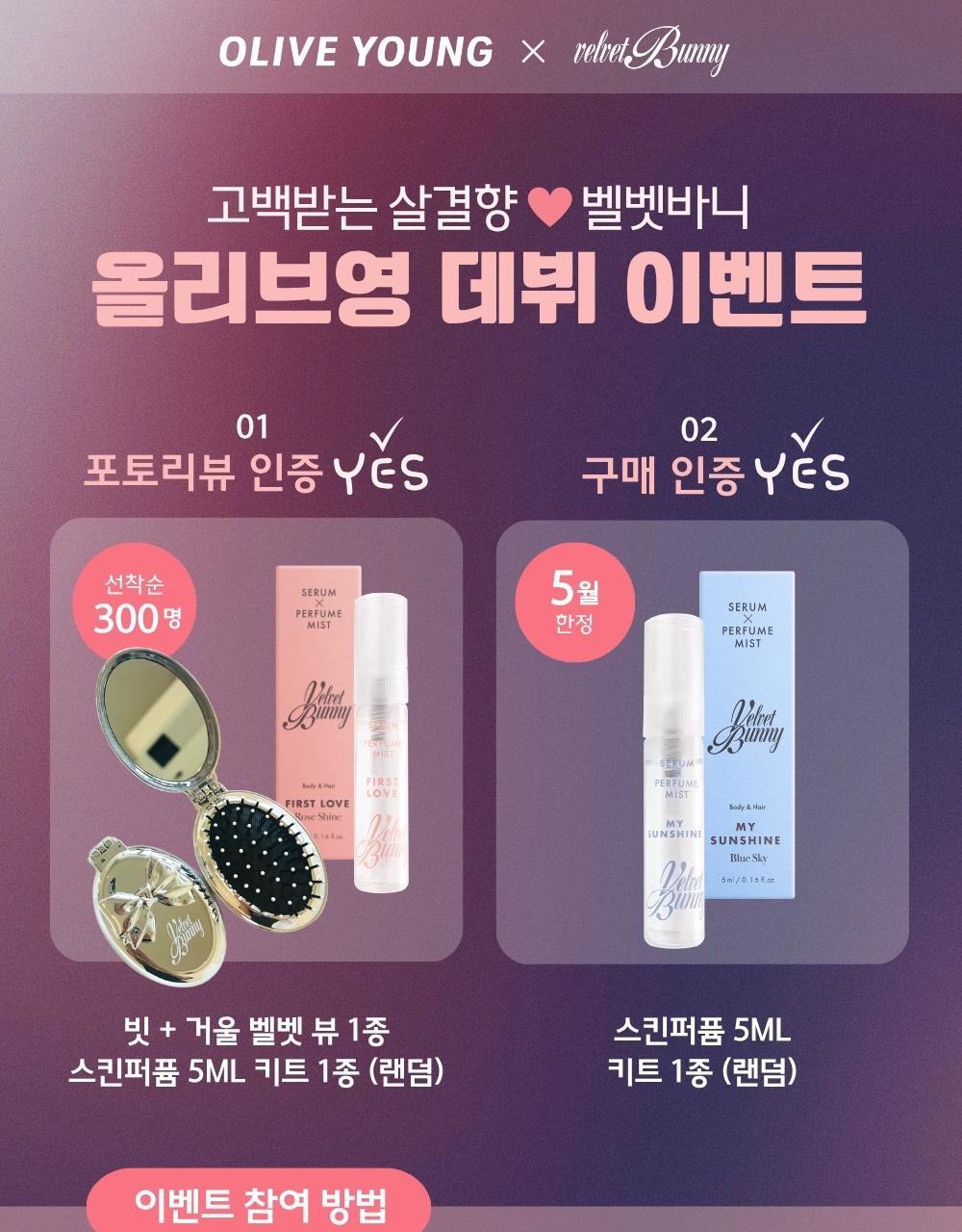 VELVET BUNNY Skin Perfume 80ml Silky Morning