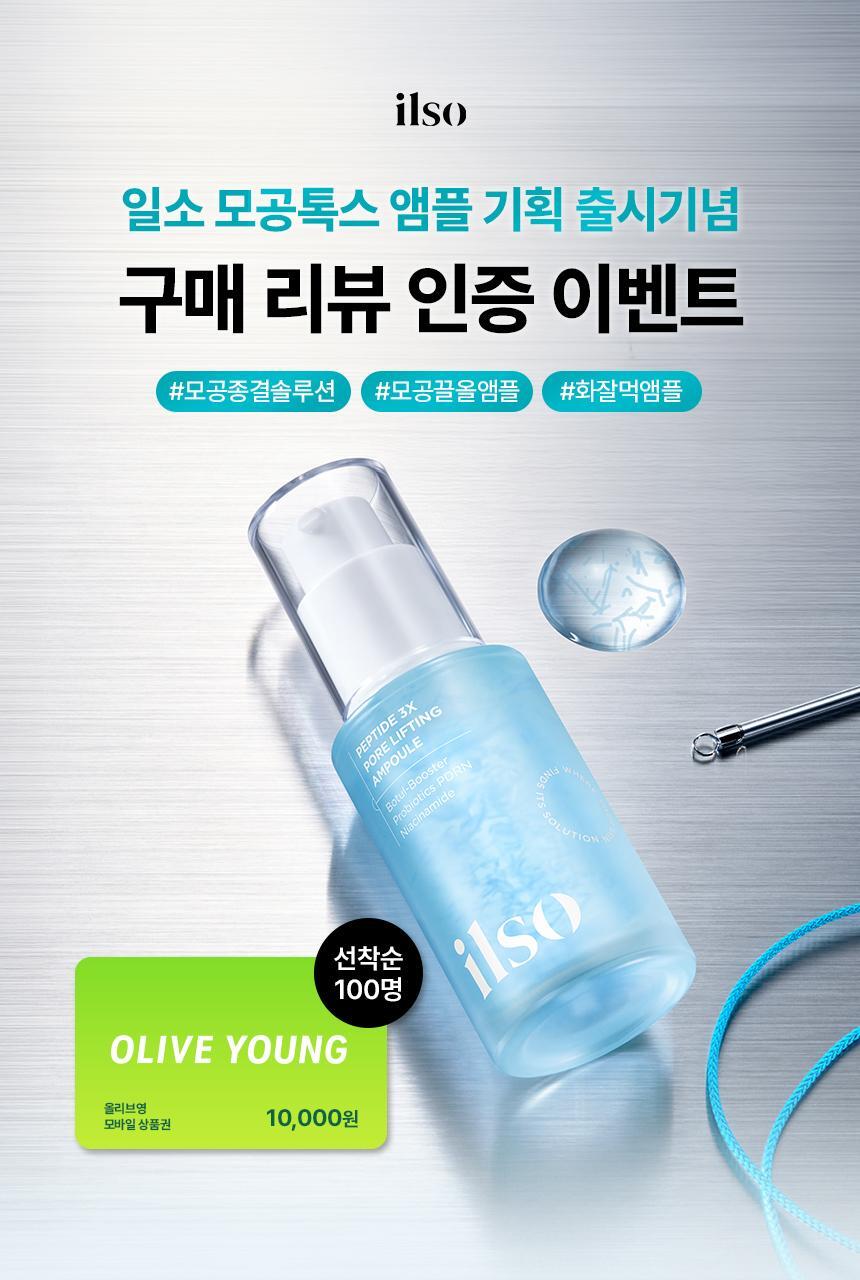 Arang Peptide 3X Pore Tox Firming Ampoule 30ml