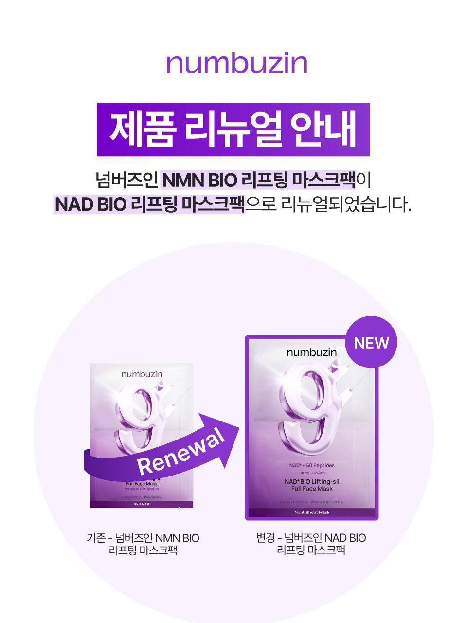 [BUTTERFLY] NO. 9 NAD BIO-LIFTING FULL-FACE PACK 4