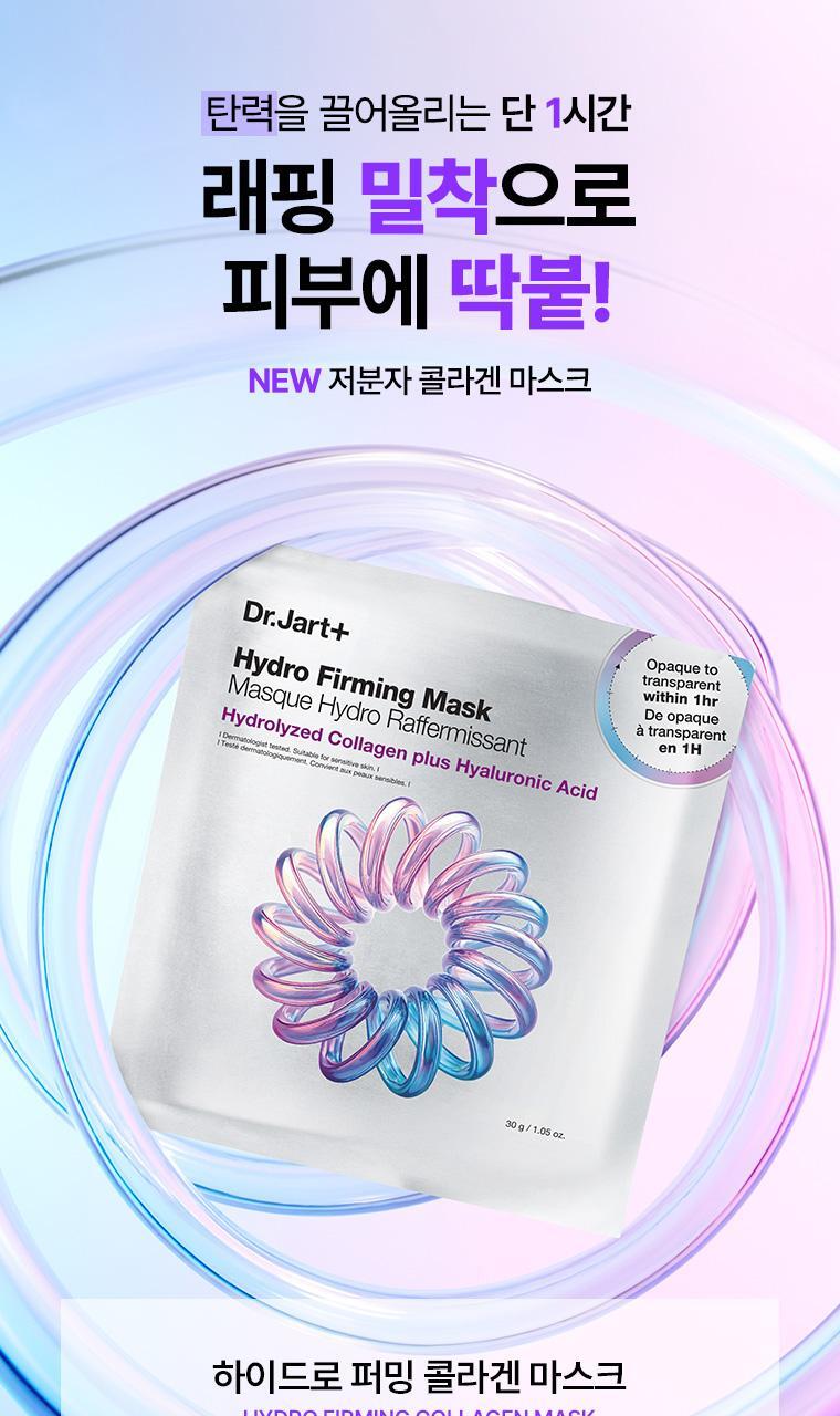 [1 hour pack] Dr. Zacht Hydro Puffing Mask
