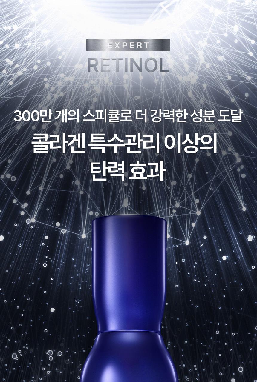 IOPE Retinol Retijection Serum 30ml