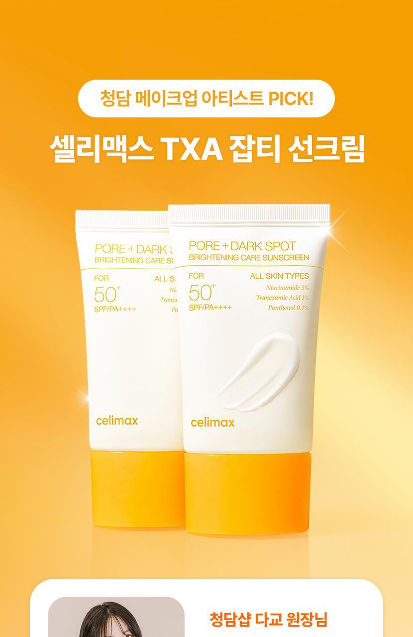 crymax brightening mopty sun cream 50ml double planning