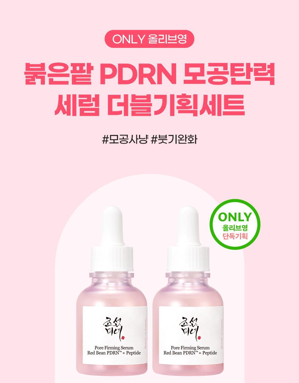 BEAUTY OF JOSEON Red Bean PDRN Pore Tightening Serum 30ml