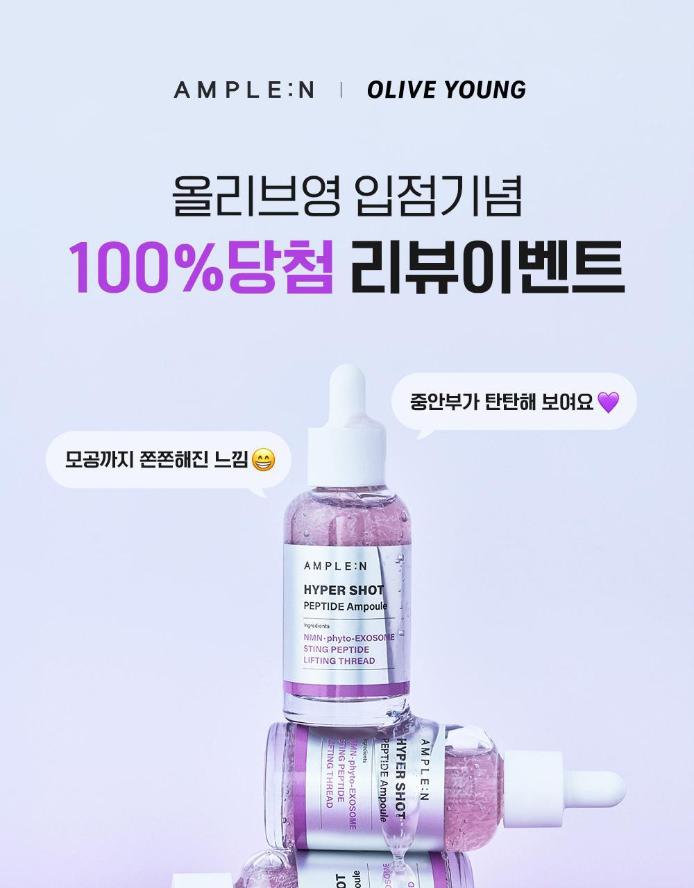 AMPLE:N Hypershot Peptide Ampoule 50ml