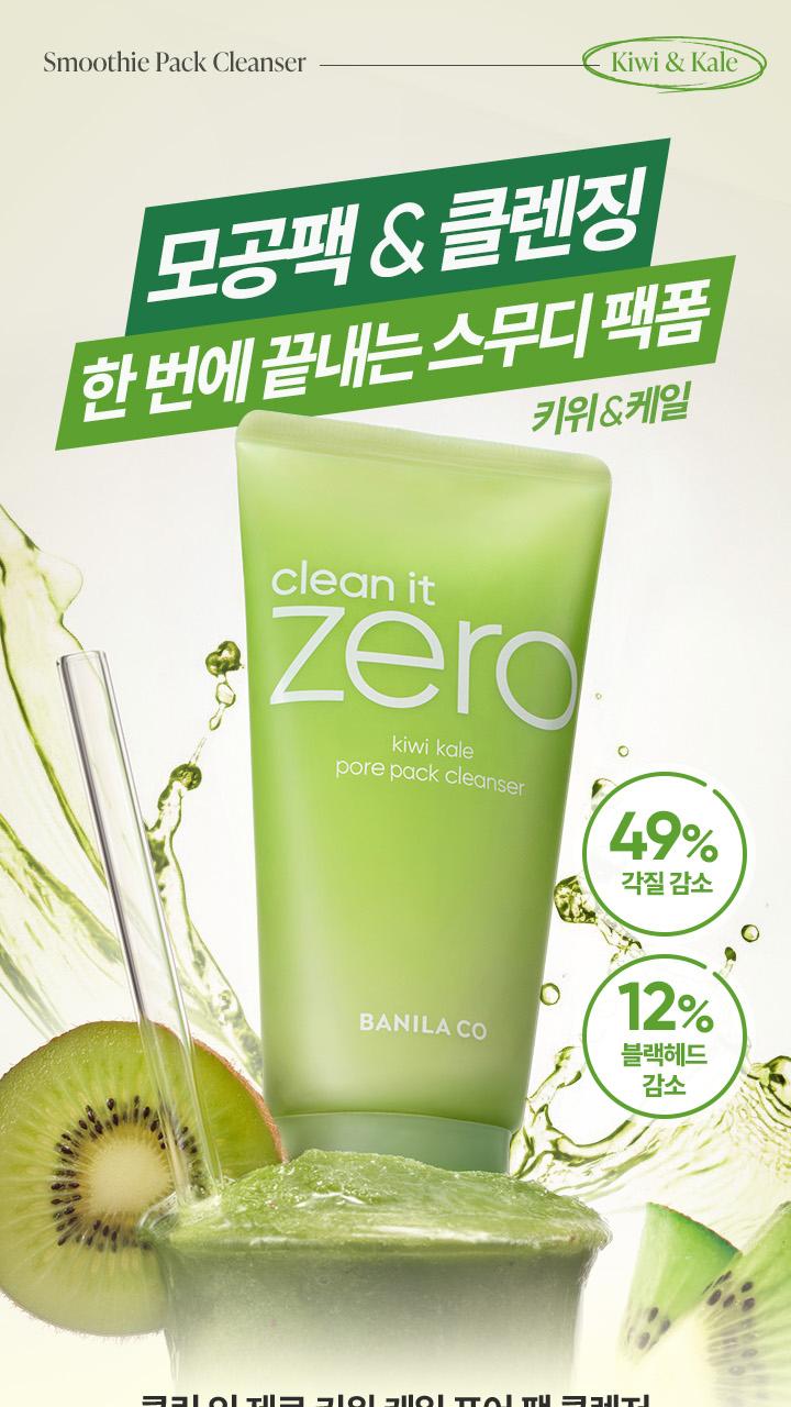 BANILA CO Clean It Zero Kiwi Kale Pore Pack Cleanser 180g