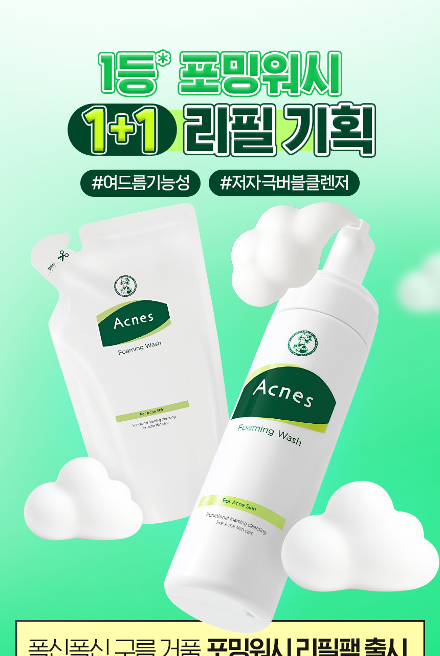 Acnes Foaming Wash 200ml Refill