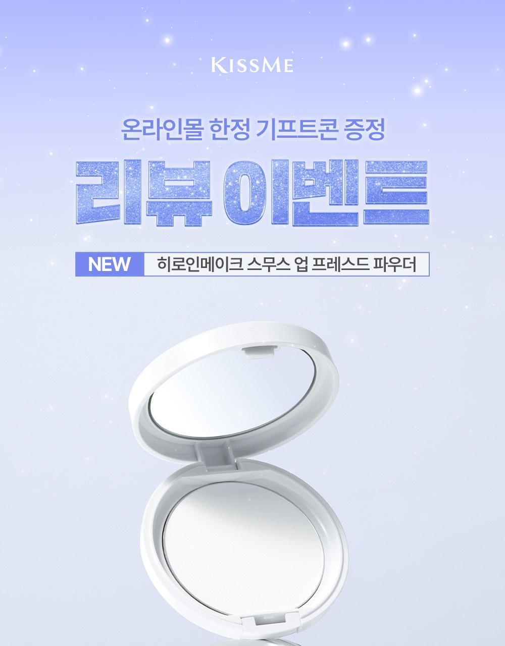 Kissme Heroine Make Smooth Up Pressed Powder 8g