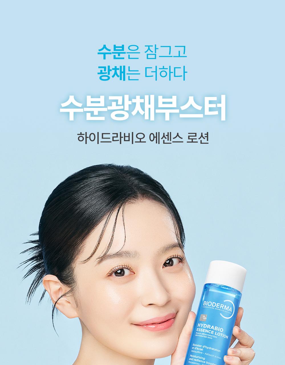 Bioderma Hydrabio 水润精华乳液200ml 2支企划装 (+喷雾Peompeu) source detail 6