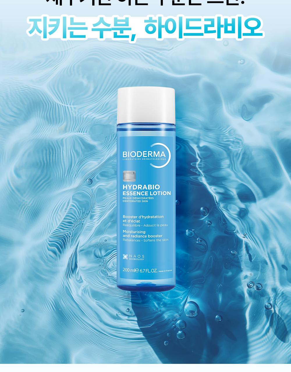 Bioderma Hydrabio 水润精华乳液200ml 2支企划装 (+喷雾Peompeu) source detail 8