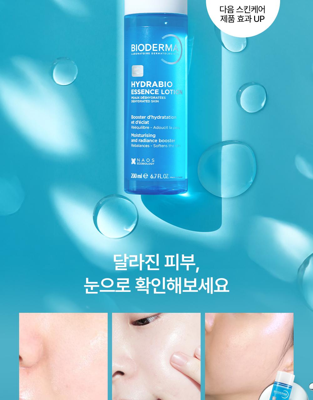 Bioderma Hydrabio 水润精华乳液200ml 2支企划装 (+喷雾Peompeu) source detail 14