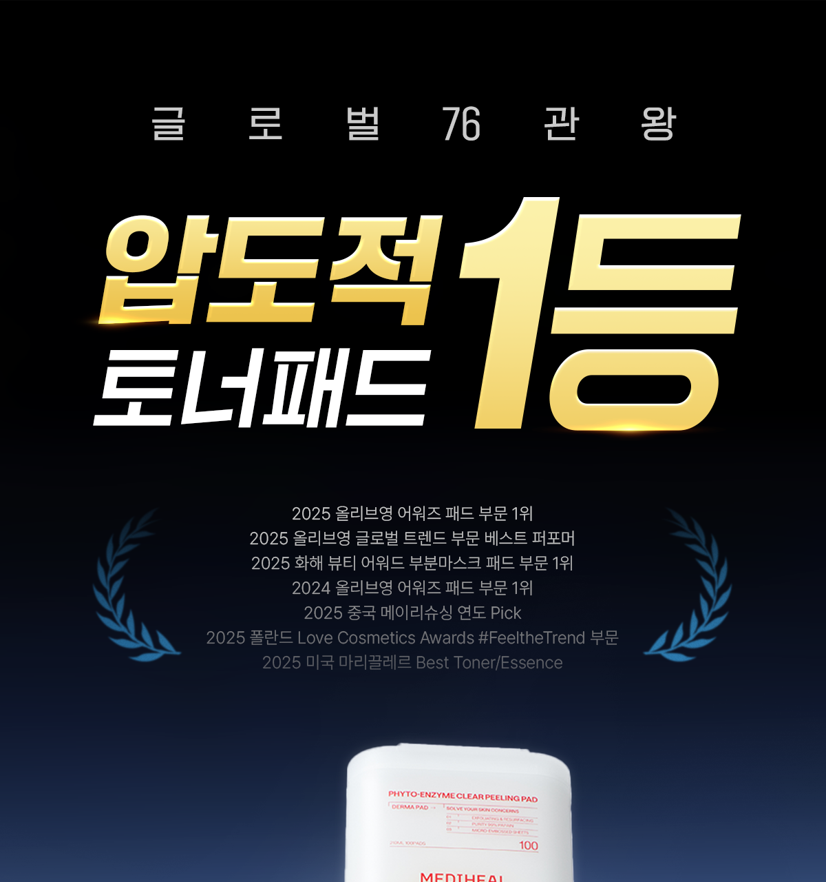 [First-class pad / 6month limited plan] Medihill Derma Pad 200 sheets large capacity 7 kinds of golf machines (+for vacation cases)