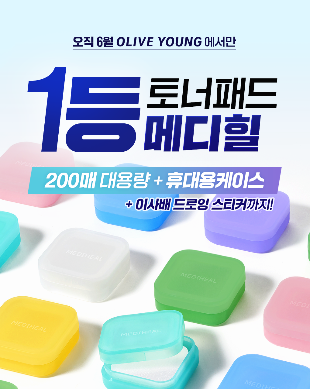 MediHeal PDRN Pore Elasticity Pad 100 sheets