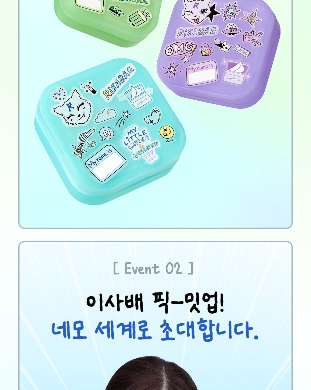 메디힐 네모패드 이사배 상단 3