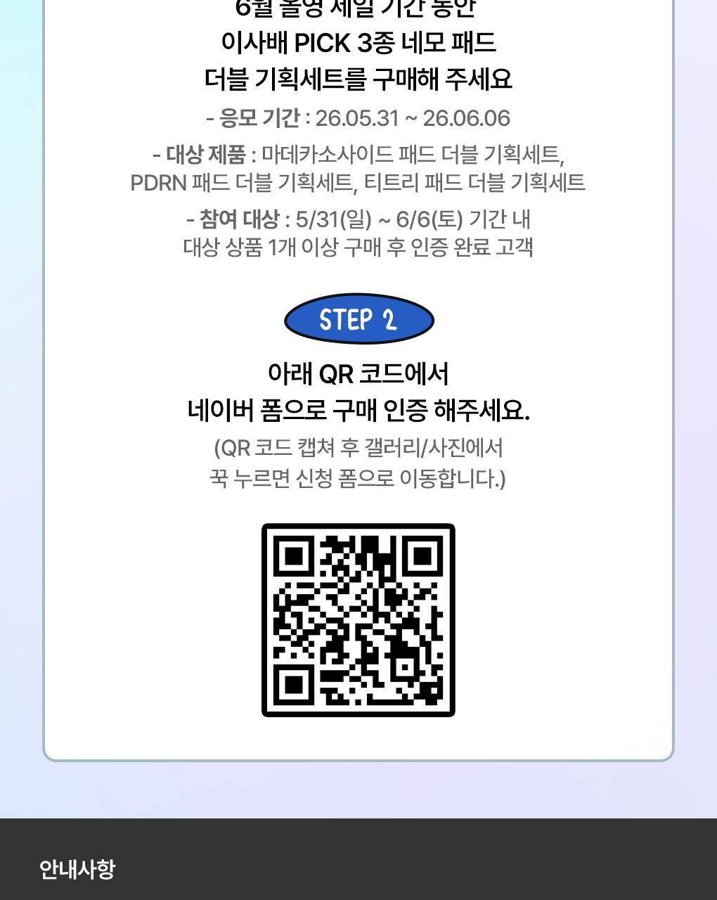 메디힐 네모패드 이사배 상단 3