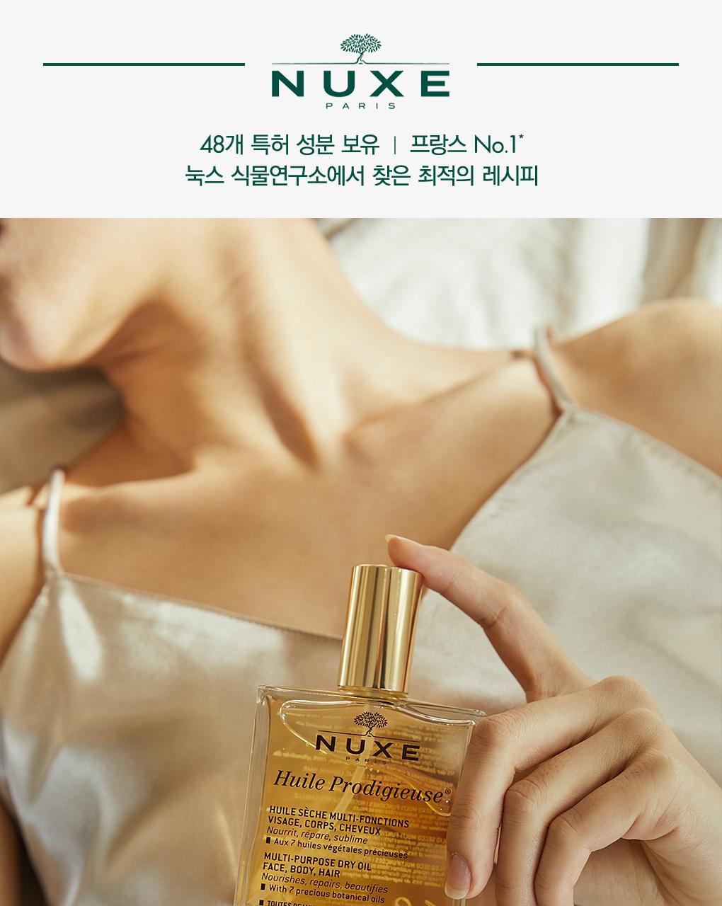 Nuxe Huile Prodigieuse Multi-Purpose Dry Oil 50ml