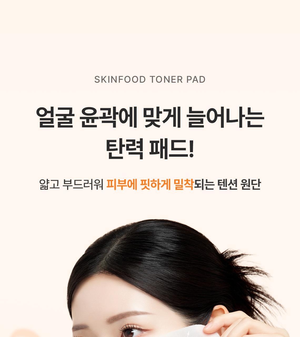 캐롯pdrn패드03