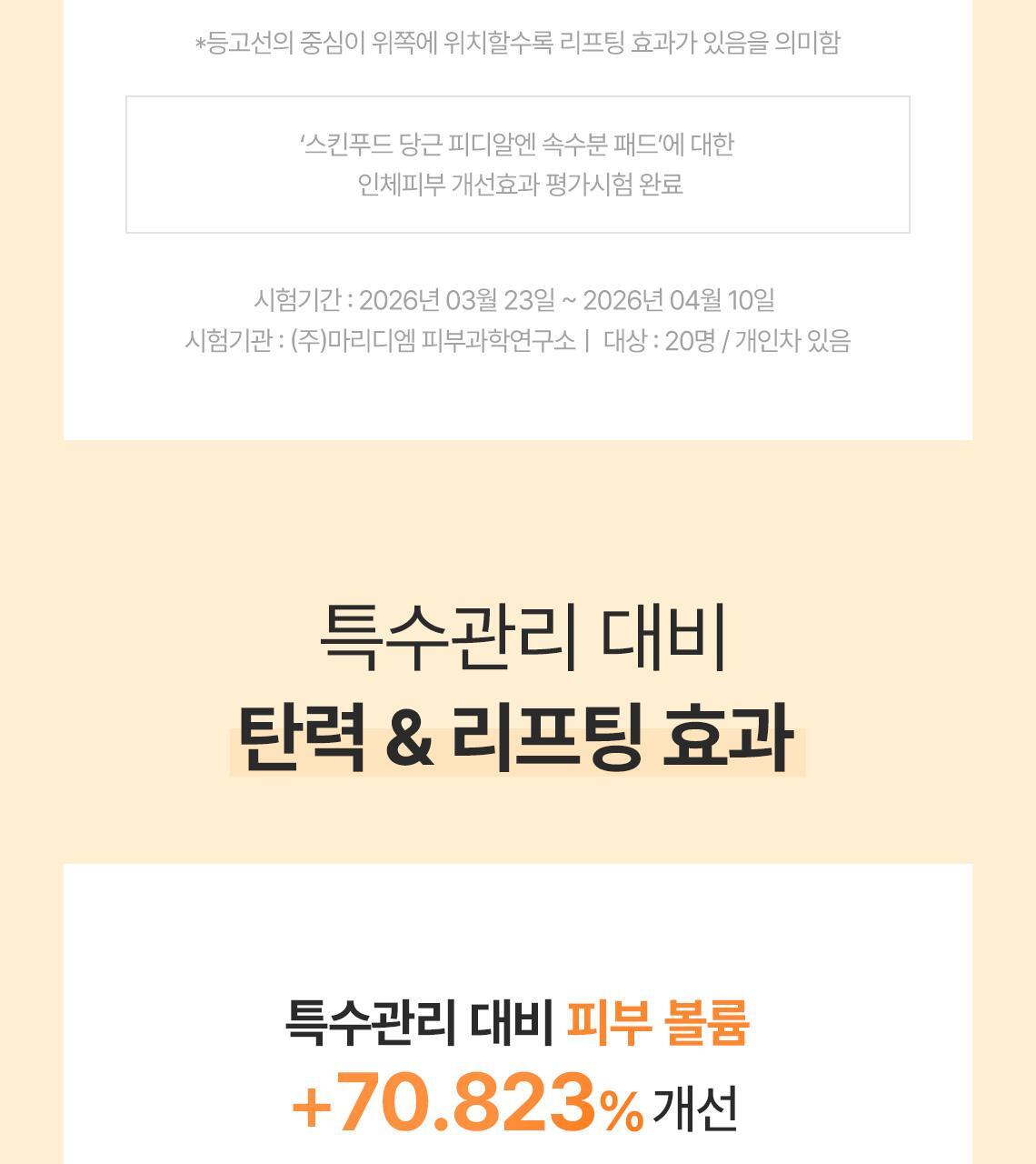캐롯pdrn패드07_5