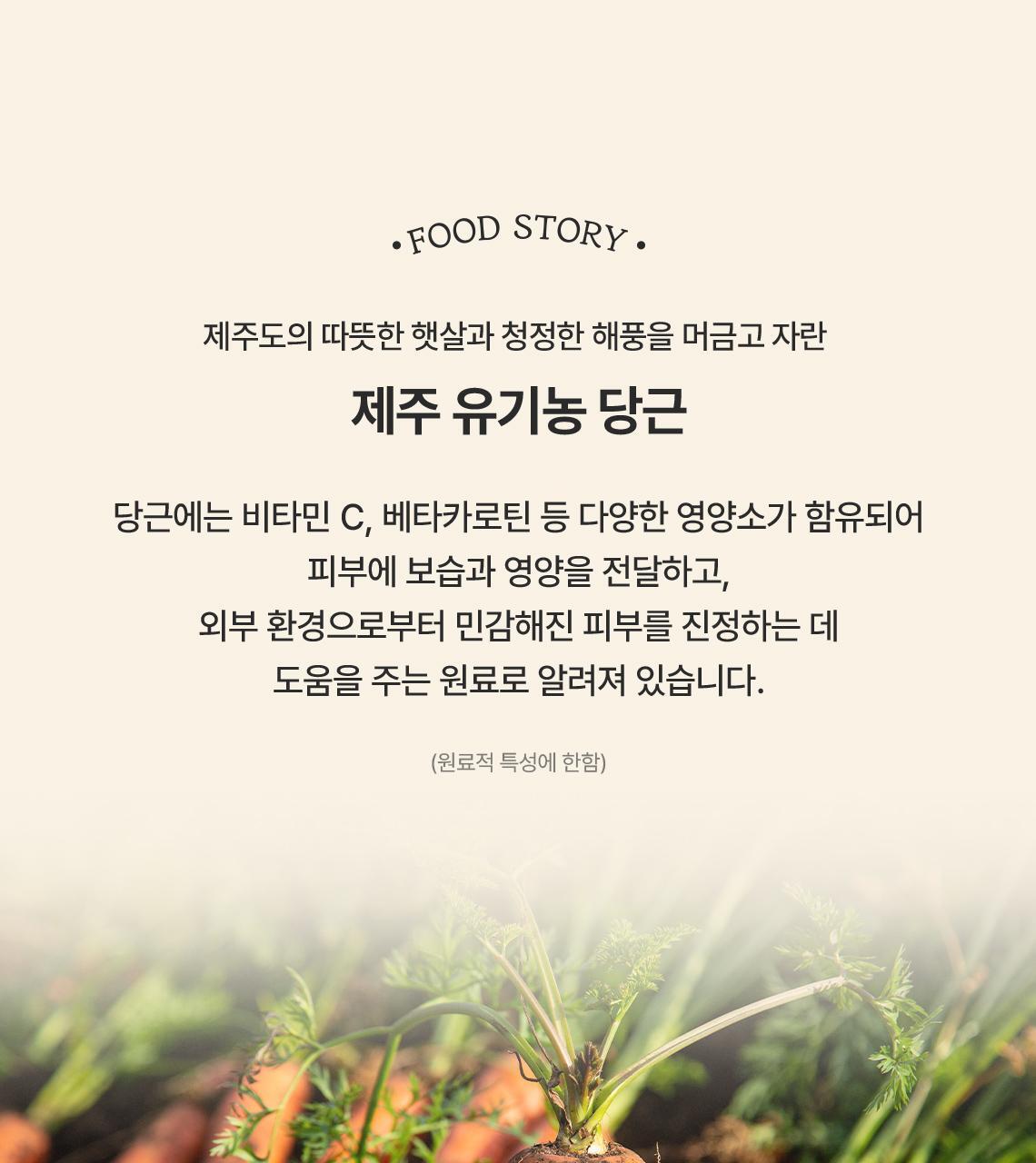 캐롯pdrn패드09