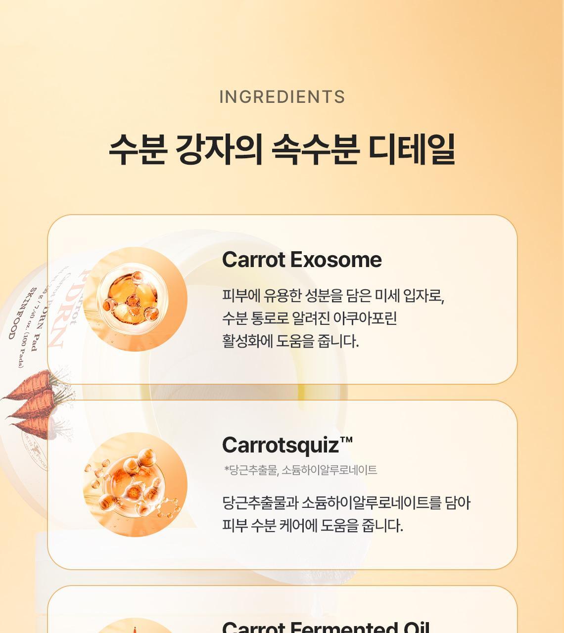 캐롯pdrn패드11