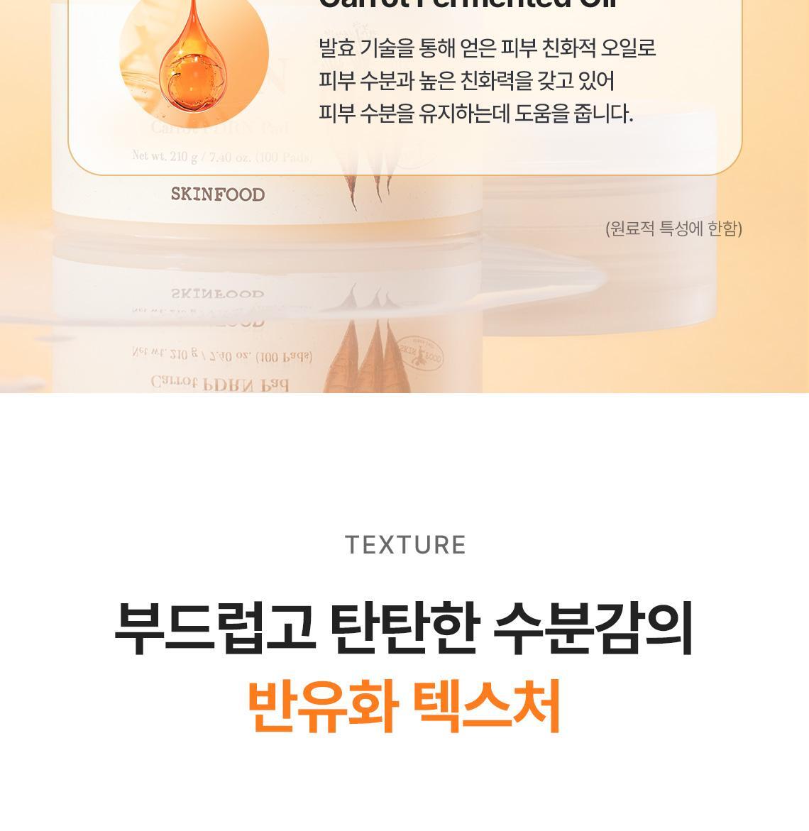 캐롯pdrn패드11