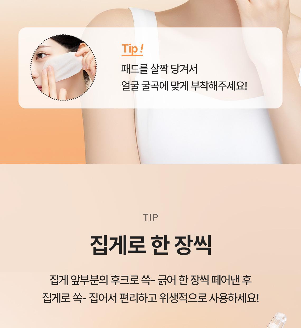 캐롯pdrn패드13